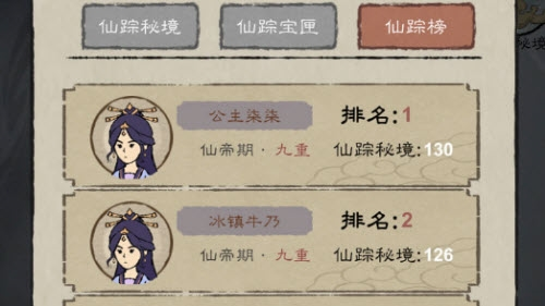 九重试炼仙踪秘境怎么过 模式通关攻略