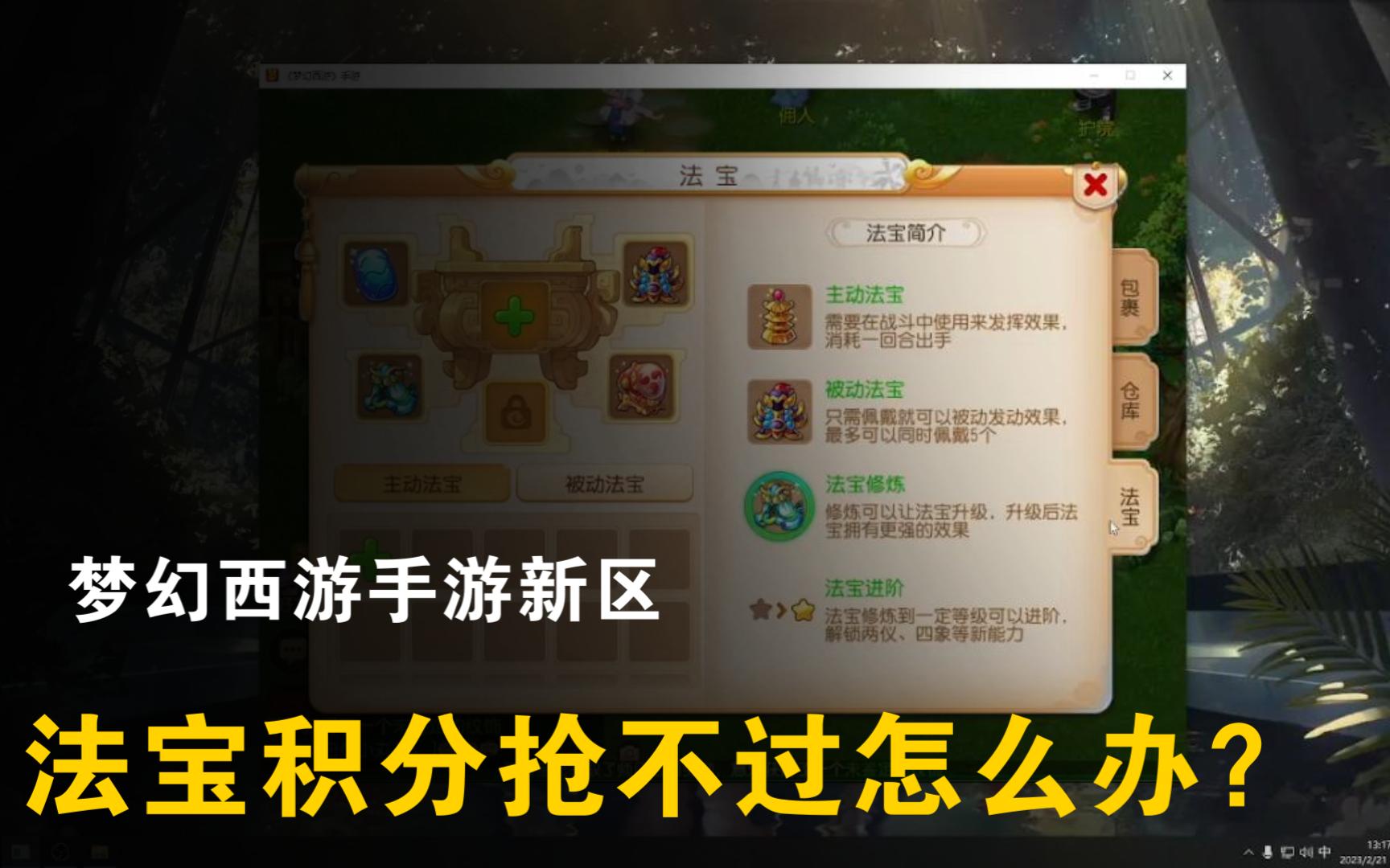 梦幻西游物品找回了去哪里领取礼包啊 梦幻手游法宝精华礼包划得来吗