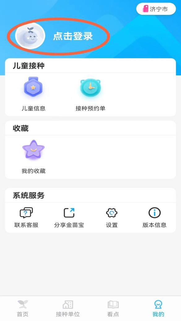金苗宝接种审核报告怎么看