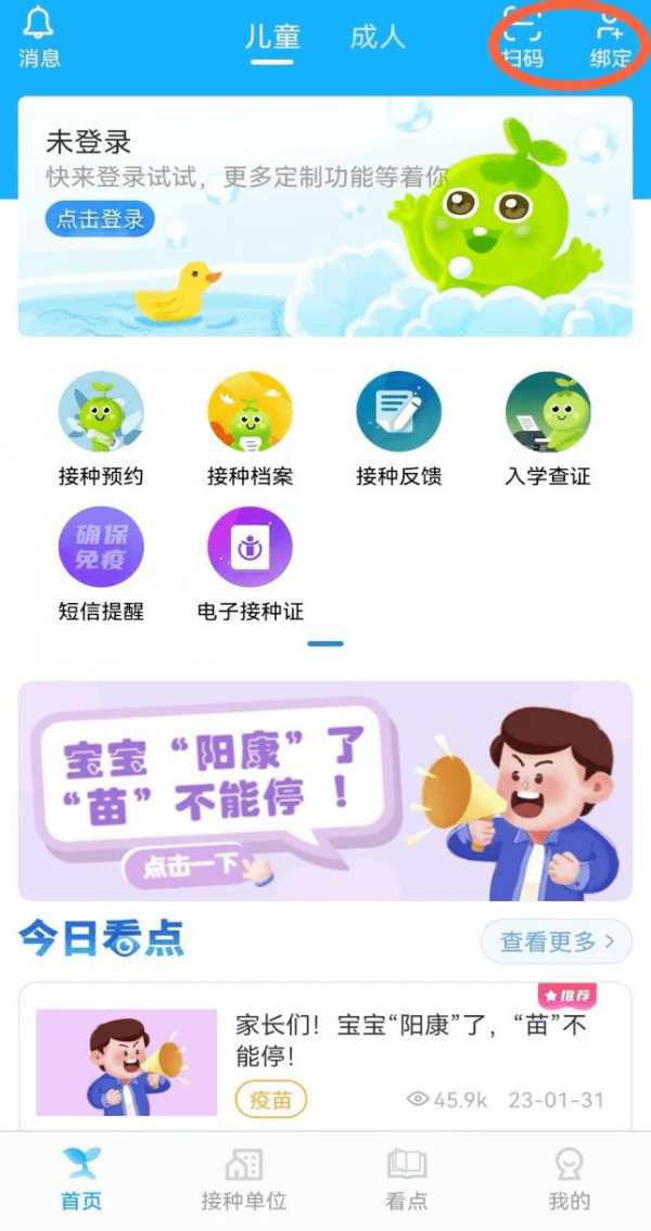 金苗宝接种审核报告怎么看