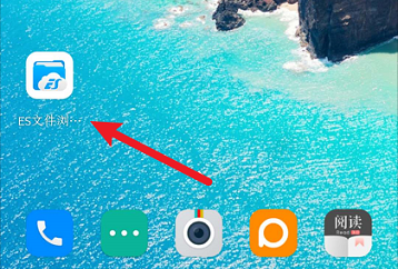es文件浏览器显示隐藏文件怎么操作