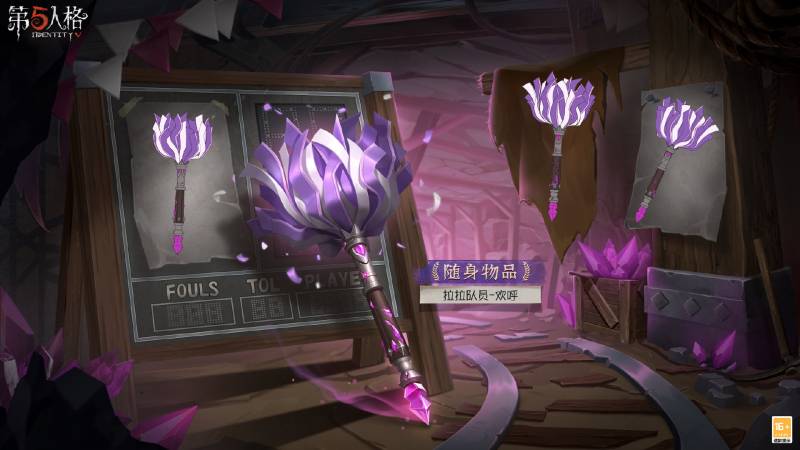 第五人格31赛季排位珍宝挂件有哪些 第五人格31赛季排位珍宝挂件介绍图3