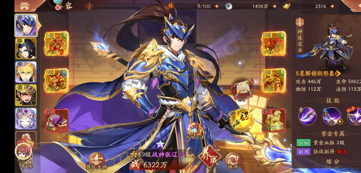 少年三国志2金将怎么置换 武将置换攻略