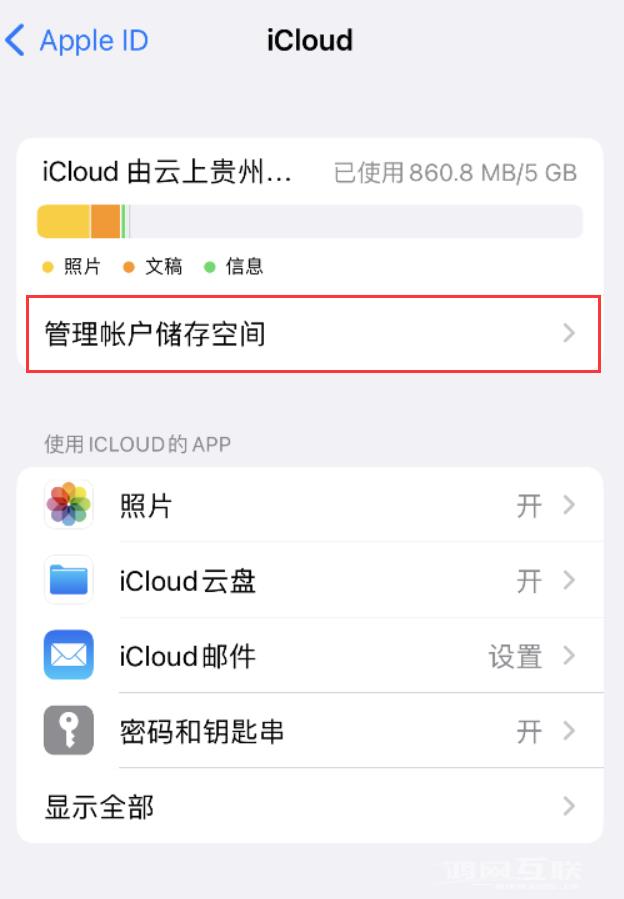 iPhone  用户福利：可在支付宝领取 iCloud  免费 50GB  存储空间礼包