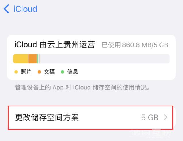 iPhone  用户福利：可在支付宝领取 iCloud  免费 50GB  存储空间礼包