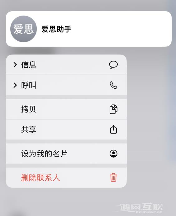 iOS 16 通讯录新功能：支持快捷删除、自动检测重复联系人