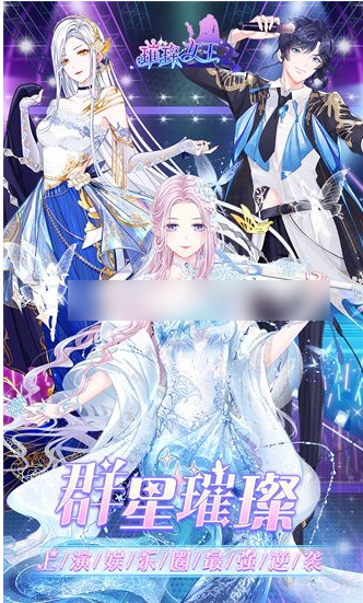 璀璨女王怎么快速升级  璀璨女王快速升级方法