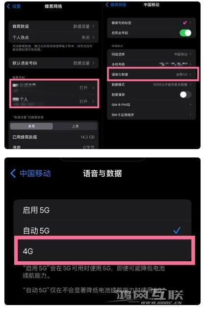 苹果iPhone14如何切换4G/5G？ iPhone14 5G网络切换方法