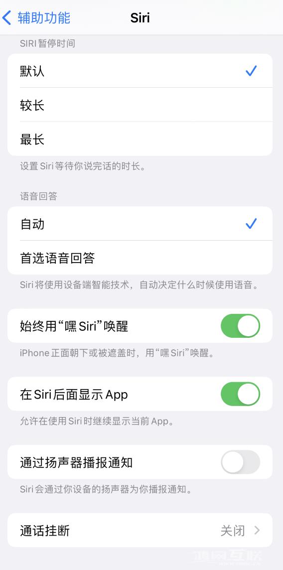 iOS 16 Siri 使用小技巧：iPhone 正面朝下时也可以唤醒 Siri