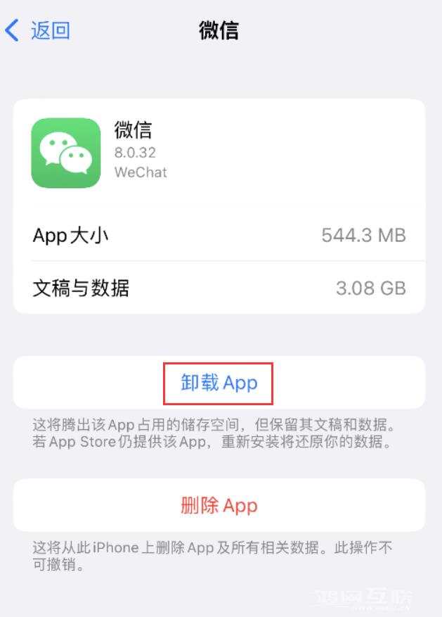 iPhone  更新 iOS  16.3 出现应用卡死、闪退的问题怎么办？
