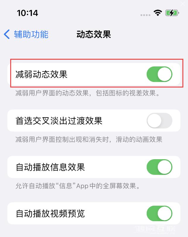 iPhone  14屏幕闪红点怎么办？iOS16屏幕闪红点解决办法