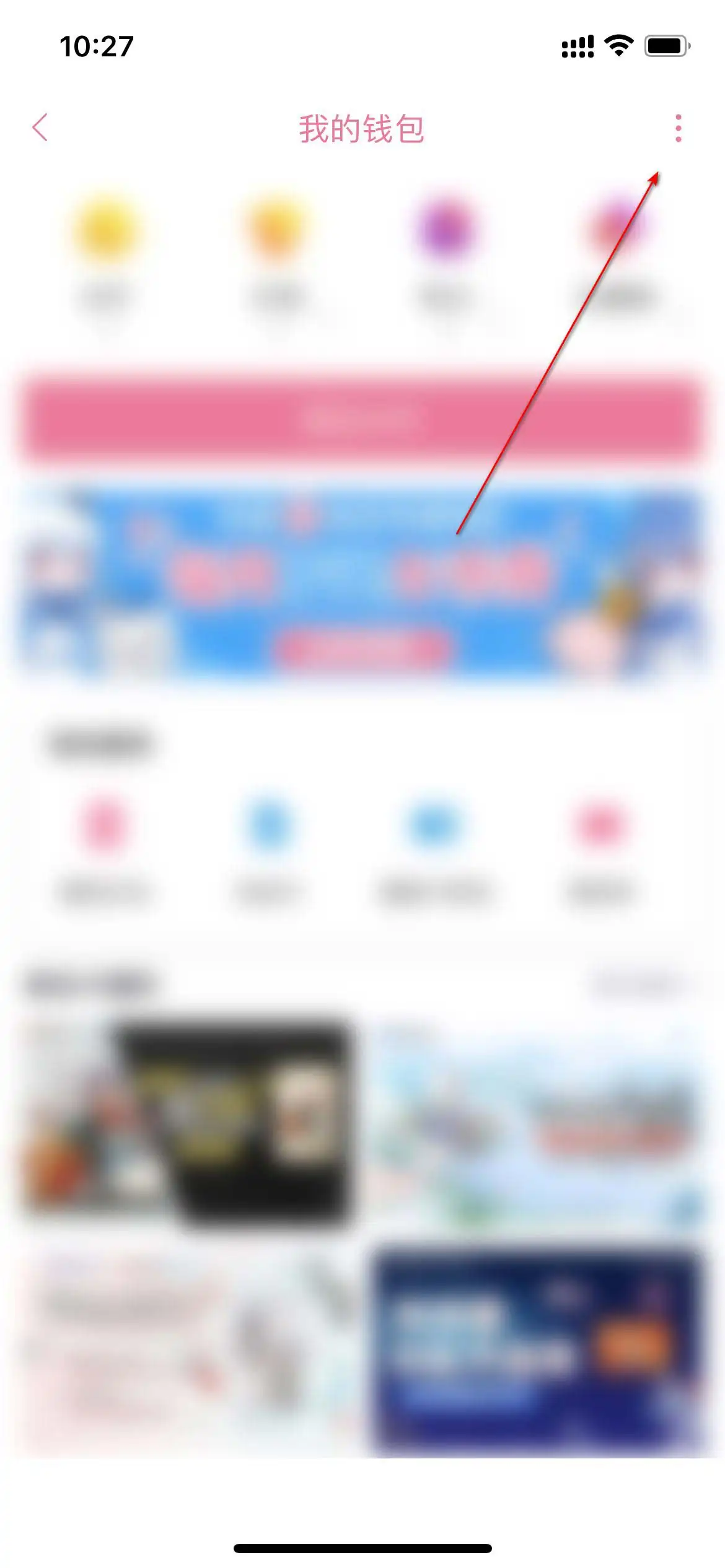 哔哩哔哩全部账单明细怎么查