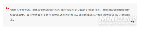 iPhone15的手机基带是哪一家的-是混用的吗