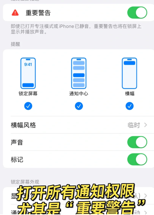 苹果手机地震预警怎么开启