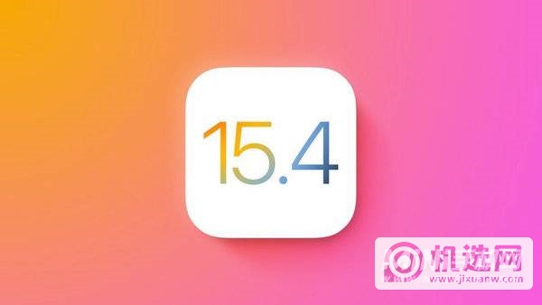 iOS15.4Beta4更新了什么？-值得更新吗？