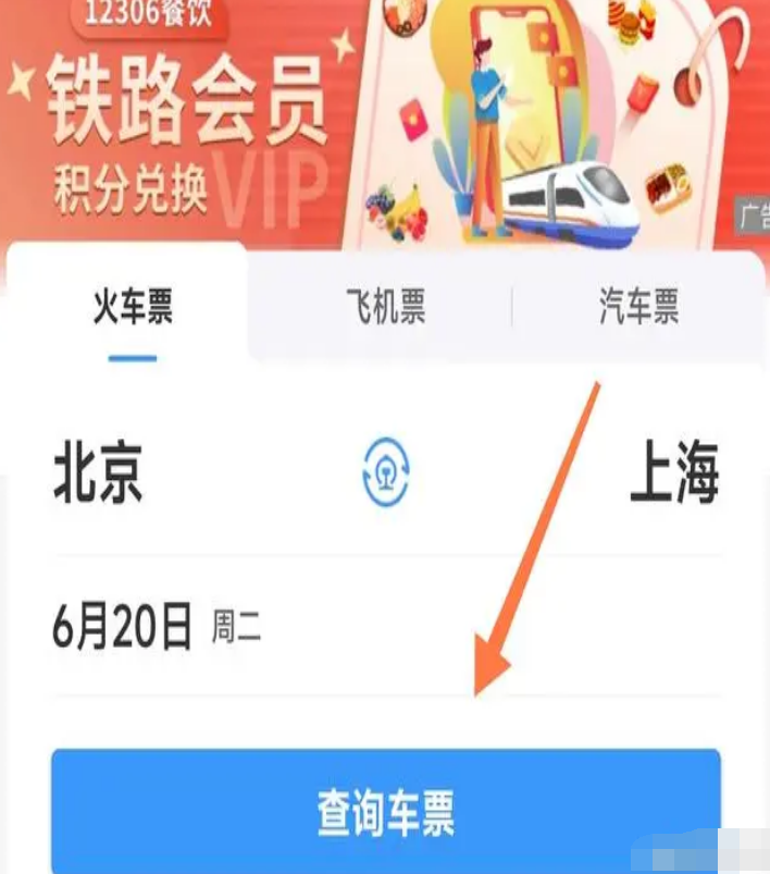 买火车硬座怎么选靠窗