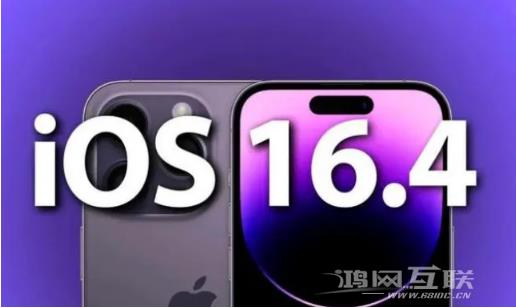 iPhone14可以升级iOS16.4beta2吗？信号怎么样？