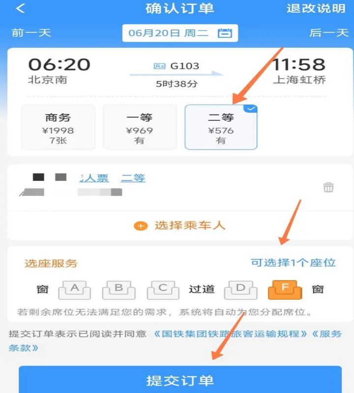 买火车硬座怎么选靠窗