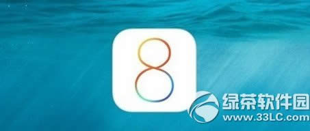 ios8gm版是啥意思？ios8gm版本是啥