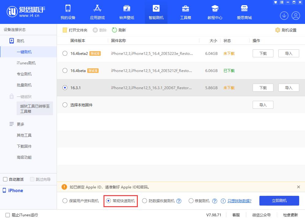 iPhone  显示“不可用”或“已停用”怎么办？还能保留数据吗？