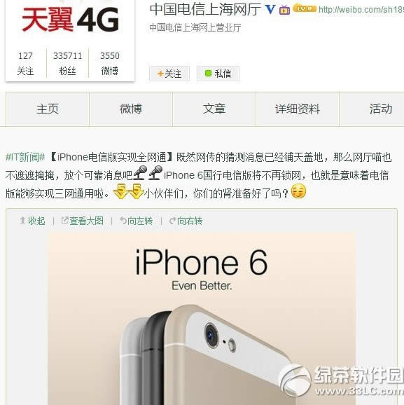 iphone6电信版可以用联通卡吗？苹果6电信版联通卡可不可以用