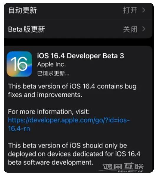 iOS16.4Beta3更新了什么内容？值得尝鲜吗？