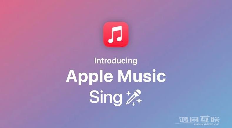 iOS 16.2 全新功能：在 iPhone 或 iPad 上使用 Apple Music 唱歌