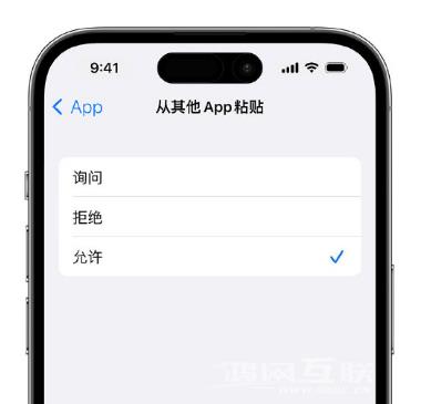 iPhone  复制粘贴弹窗太烦人？终于可以在 iOS  16.1 中设置关闭了