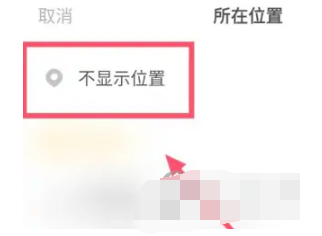 伊对地理位置怎么关掉