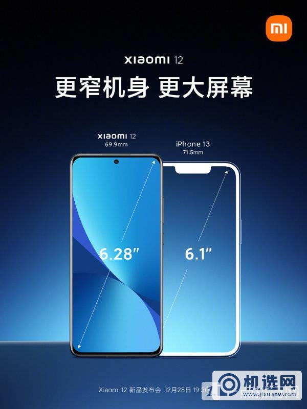 iPhone13和小米12怎么选-iPhone13和小米12对比
