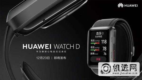 华为 WATCH D可以连接苹果手机吗？-怎么连接iPhone？