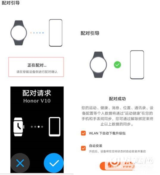 华为watchfit可以连接苹果手机吗-怎么连接iPhone