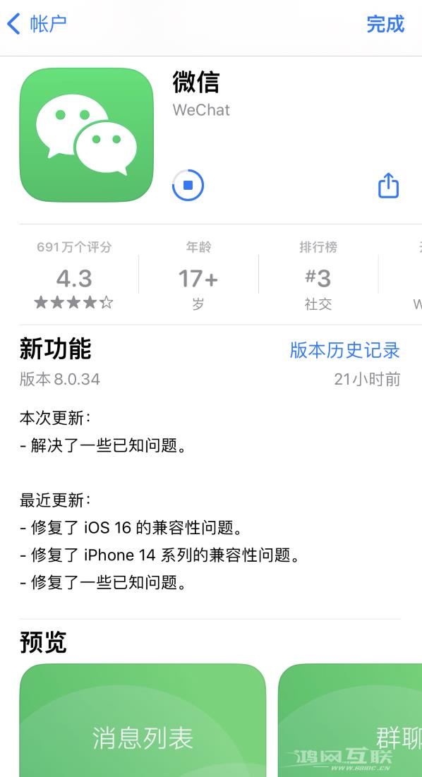 iOS 版微信 8.0.34 版本更新：支持通过关键字搜索聊天记录中的图片