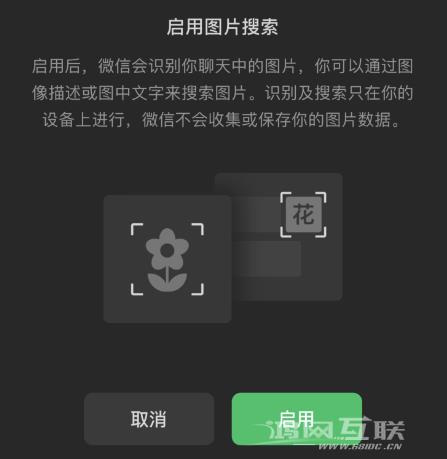 iOS  版微信 8.0.34 版本更新：支持通过关键字搜索聊天记录中的图片