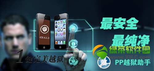 A5+设备ios6.1.3完美越狱什么时候出？ios6.1.3完美越狱下载推迟发布2