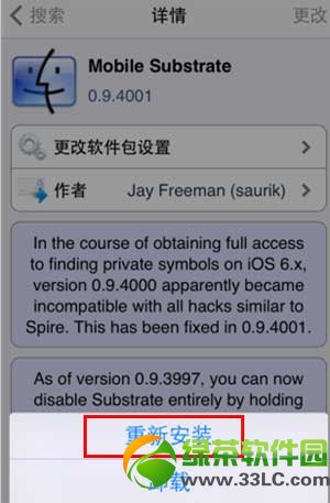 ios7.0.4越狱后安装插件重启失效解决方法2