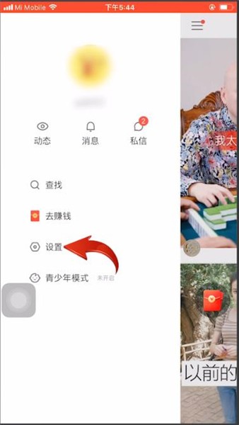 快手极速版微信提现怎么解绑