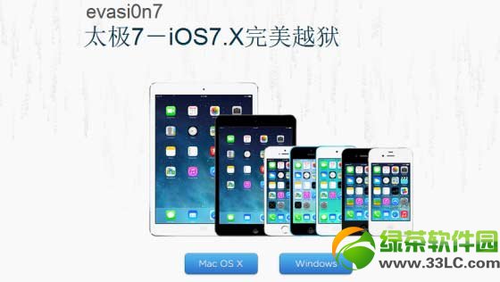 ios7越狱卡在configuring system 2/2处理办法3则