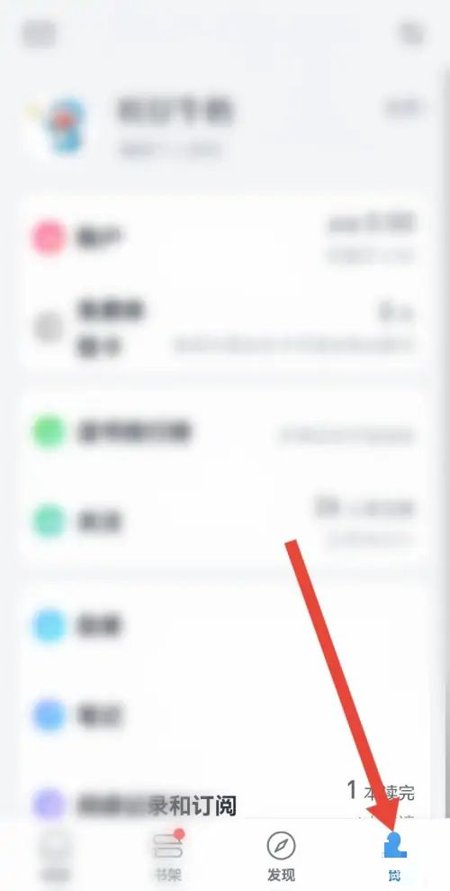 微信读书读书排行榜在什么地方查看