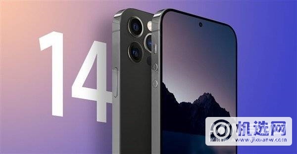 iPhone 14会取消刘海屏吗？-会采用全面屏吗？