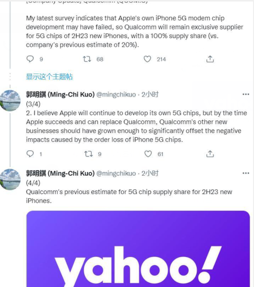 苹果自研5G芯片为什么会失败