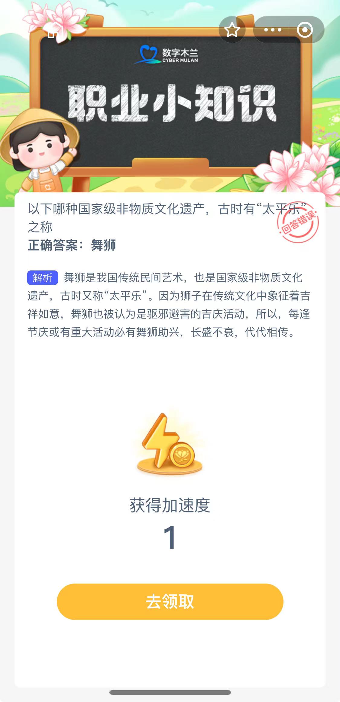 蚂蚁新村11.3今天课堂答案是什么