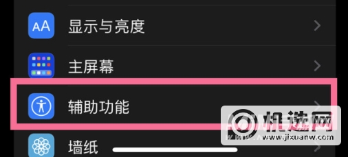 iPhone 13怎么创建新手势？-怎么添加手势操作？