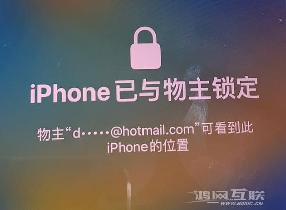 iPhone 登录别人的 Apple ID 被远程锁了怎么办？