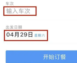 铁路12306上怎么点外卖