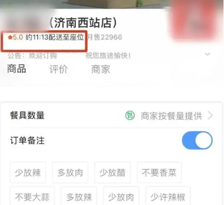 铁路12306上怎么点外卖
