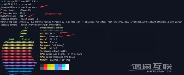 iOS 16.3 正式版能越狱了？