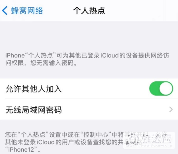 iPhone12升级iOS15后无法连接热点怎么办-热点无法正常使用怎么解决
