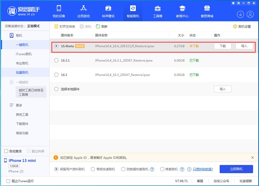 传统翻页动画和幻灯片动画哪个好用？升级iOS16.4 Beta2可自行切换