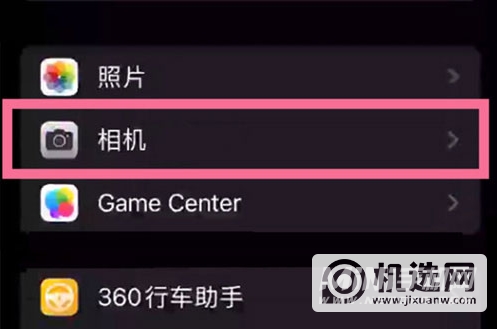 iPhone 13 Pro怎么关闭拍照补光？-自动补光怎么取消？